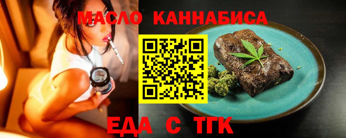 Печенье с ТГК марихуана Прохладный
