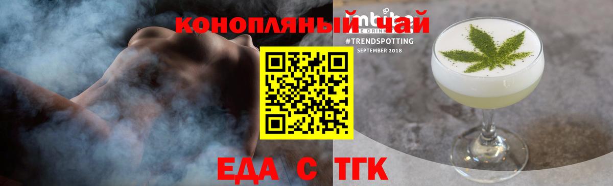 Прохладный  Cannafood конопля  Вход с VPN 
