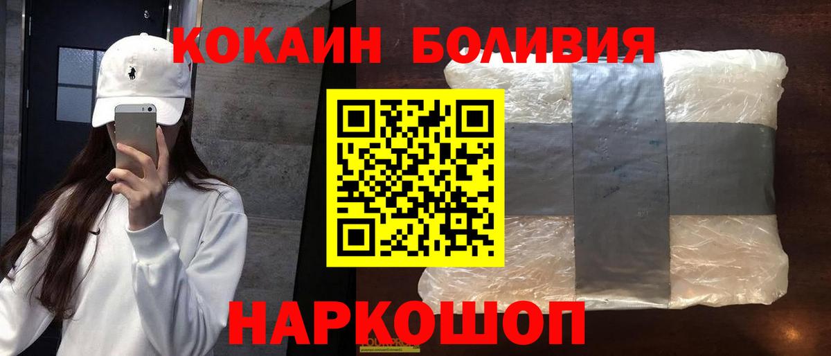 Прохладный  Cocaine Колумбийский  Вход с VPN  Cocaine Fish Scale 