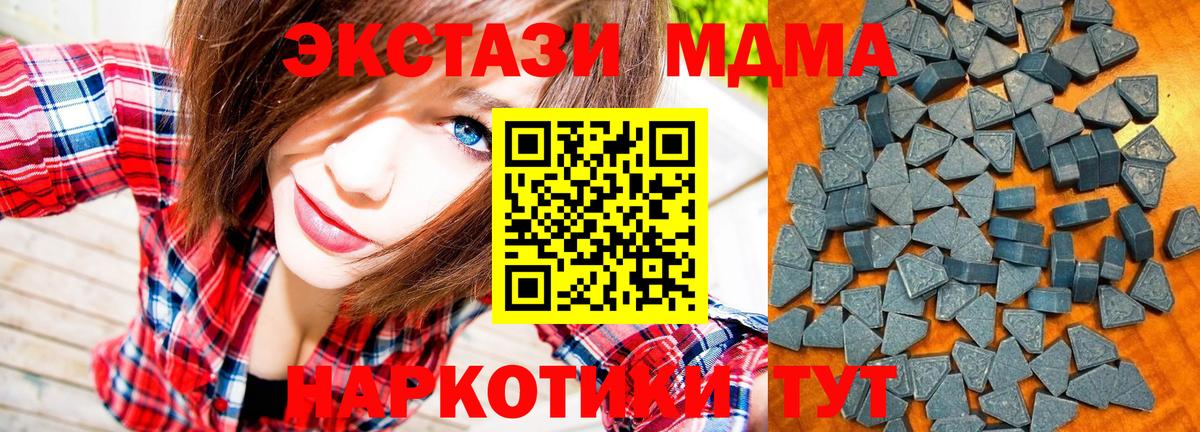 Ecstasy Cube  ЭКСТАЗИ 280мг  купить  цена  Вход с VPN    онион  Прохладный 