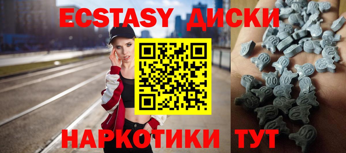 Ecstasy ешки Прохладный