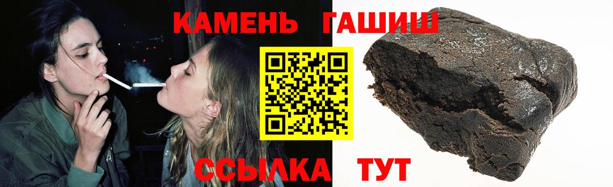 Гашиш  Вход с VPN  Прохладный  ГАШИШ гашик  Гашиш гарик 