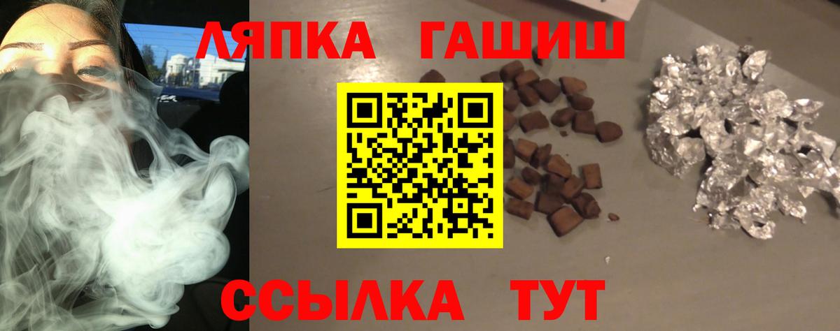 ГАШИШ Cannabis Прохладный