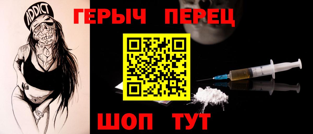 ГЕРОИН хмурый  Вход с VPN  Прохладный 