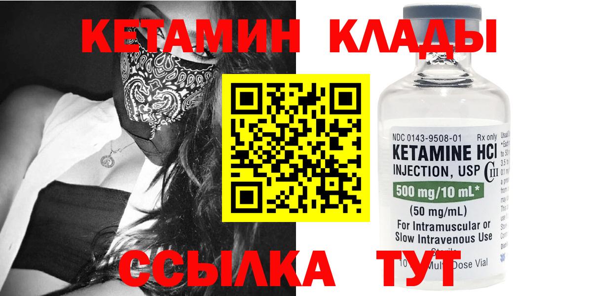 КЕТАМИН VHQ Прохладный
