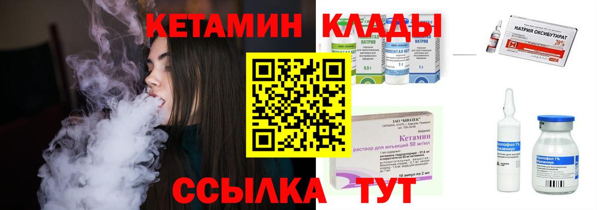 OMG tor  Кетамин VHQ  Вход с VPN  Прохладный  КЕТАМИН ketamine 