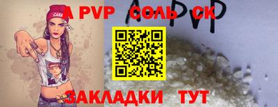 синтетический гашиш Северобайкальск