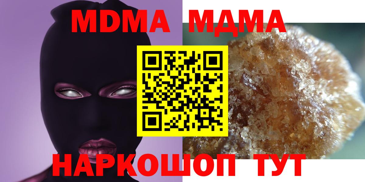 MDMA Molly  МДМА  Прохладный  MDMA кристаллы  Вход с VPN 