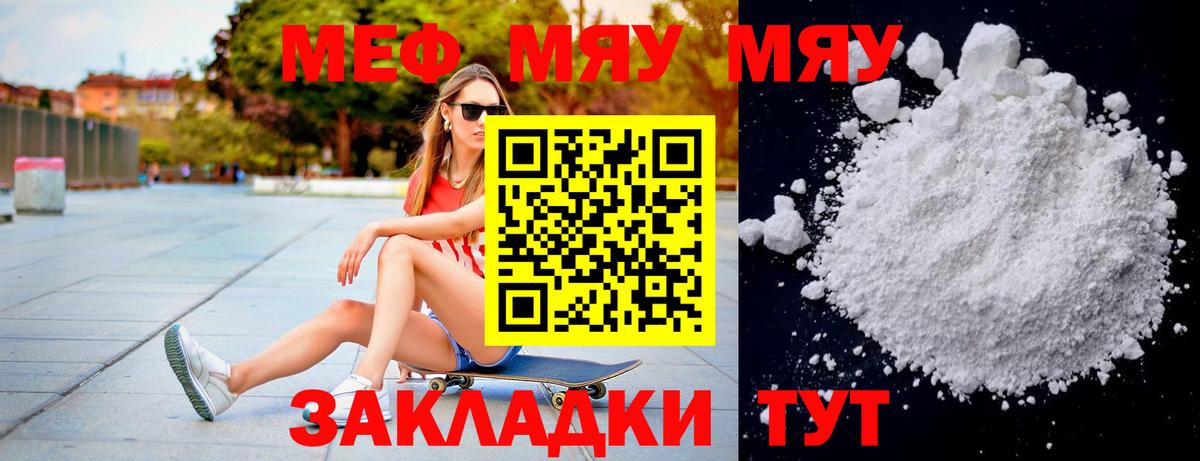 Мефедрон мяу мяу  Меф mephedrone  МЕФ  Вход с VPN  Прохладный 