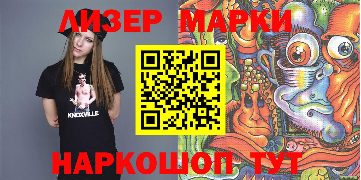 Марки 25I-NBOMe  Вход с VPN  Прохладный  Наркотические марки 1500мкг 