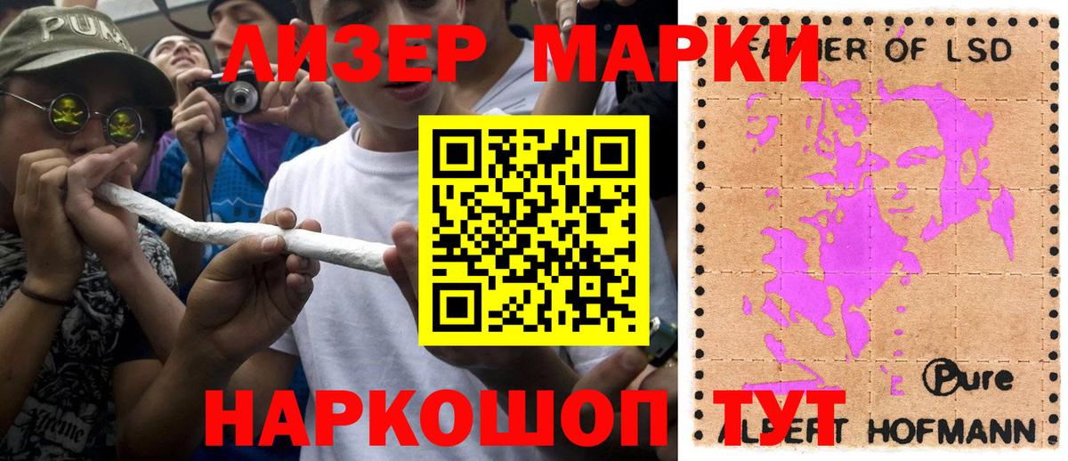 Марки N-bome 1,8мг Прохладный