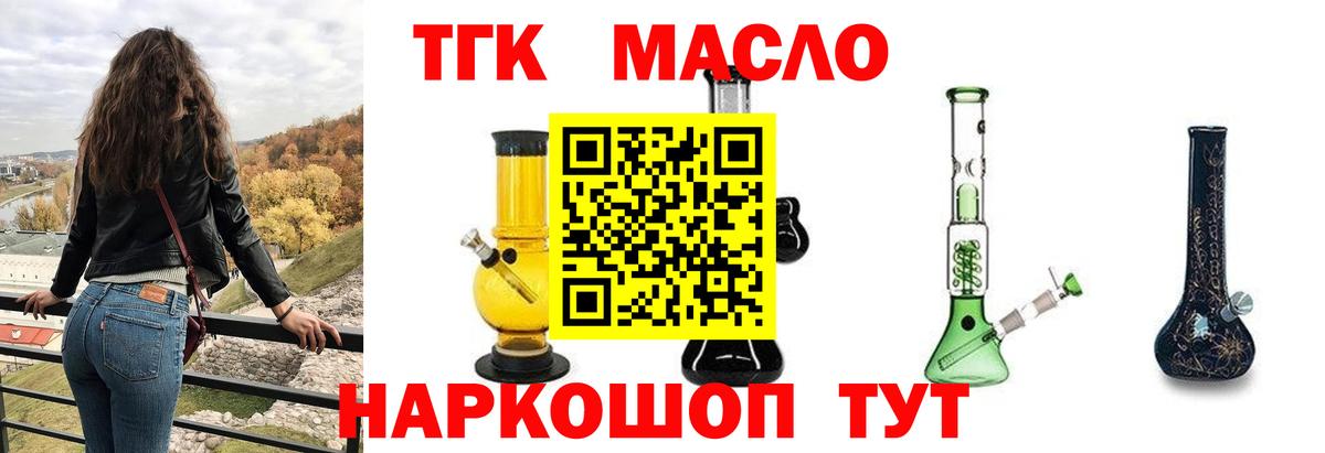 ТГК THC oil  Дистиллят ТГК Wax  Вход с VPN  Прохладный 